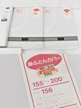 (710L 0119M29) 1円～ 未開封 カバー 7点セット 掛ふとんカバー 毛布カバー ホワイト 寝具 まとめて_画像4