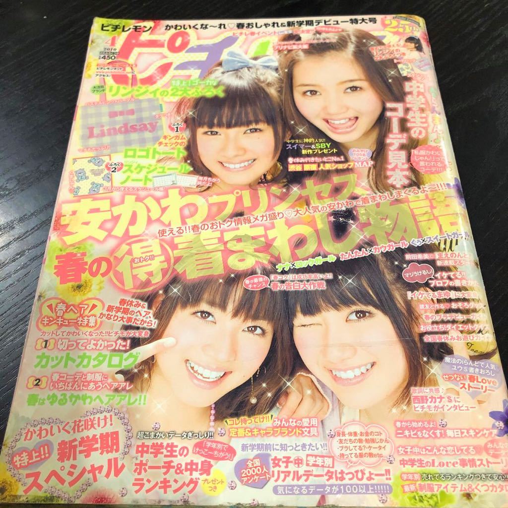 2025年最新】Yahoo!オークション -中学生 制服(本、雑誌)の中古