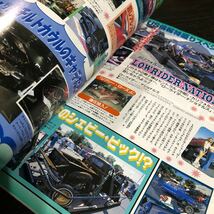 ぬ88 ローライダーマガジン 日本版 1998年12月1日発行 当時物 インパラ 車 自動車 キャデラック 懐かし 古い アメリカン 昭和 平成 年式_画像5