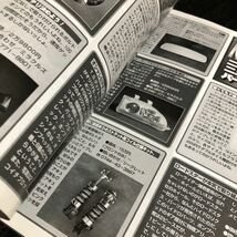 ね1 ローライダーマガジン 1997年12月号 当時物 インパラ 車 自動車 キャデラック 懐かし 古い アメリカン 昭和 平成 年式 海外 日本版_画像4