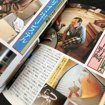 ね28 SF宝石 1979年12月号 光文社 小説 漫画 コミック ストーリー 物語 連載 懐かし 古い レトロ 文芸 _画像8