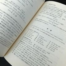 ね59 常微分方程式 培風館 技術者のための高等数学第2版 田島一郎 近藤次郎 クライツィグ 理工科 参考書 問題 解答 解き方 受験 試験 資格_画像5