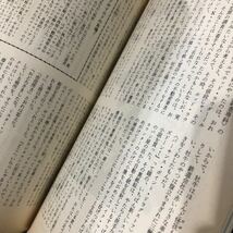 ね75 ミステリマガジン 1984年2月号 早川書房 昭和59年 小説 文芸 思想 歴史 経済 エッセイ 本 物語 _画像4