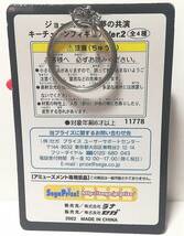 ジョー&飛雄馬 夢の共演　キーチェーンフィギュア　あしたのジョー　巨人の星　梶原一騎　ちばてつや　セガ　アミューズメント景品_画像2