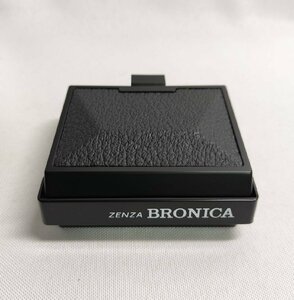 【未使用品】『1-055』ZENZA BRONICA ゼンザ ブロニカ GS-1用 ウエストレベルファインダー