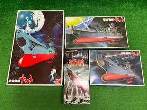 【現状品】『1-121』宇宙戦艦 ヤマト プラモデル 海底軍艦 轟天号 BANDAI FUJIMI 4点まとめ