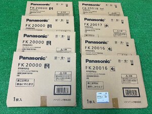 【未開封未使用品】『1-167』Panasonic 照明器具部品 コンパクトスクエア用表示板 通路誘導灯表示板 避難口誘導灯表示板 B級 ８点まとめ