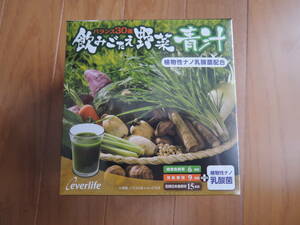 賞味期限近し　未開封　エバーライフ　飲みごたえ野菜青汁　１箱　60包