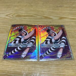 ワンピース　カードゲーム　メモリアルコレクション　SEC ＥＢ01-061 Mr.２・ボン・クレー（ベンサム）　２枚　美品
