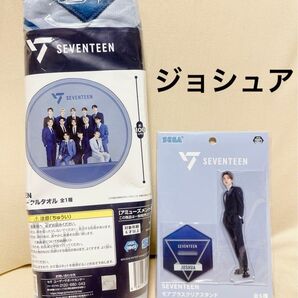 SEVENTEEN モアプラスクリアスタンド ジョシュア JOSHUA プレミアムサークルタオル 未開封