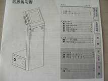 ボイス メディア ステーション VMS-T15-220-A-0364　液晶モニタ　TSD-AT156-M_画像2