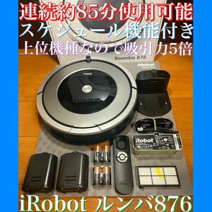 24 hour within * free shipping * anonymity delivery iRobot roomba 876 robot vacuum cleaner allergy measures baby pet saving cordless Smart consumer electronics 