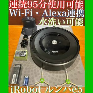 24時間以内・匿名配送・送料無料　iRobotルンバe5 ロボット掃除機　アレルギー対策　スマート家電　赤ちゃん　ペット　節約　時短家電　