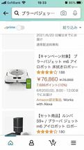 24時間以内・送料無料・匿名配送　iRobotブラーバジェットm6 ロボット掃除機　アレルギー対策　赤ちゃん　ペット　節約　自動　水拭き _画像9