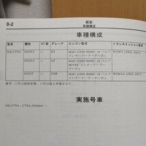 三菱 ランサーエボリューション9MR 整備解説書 電気配線図集 追補版 2006-8・CT9A ランエボ LANCER Evolution ⅨMR 1036K84_画像3