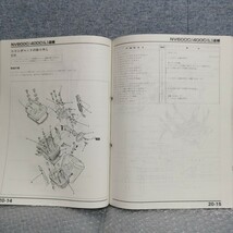 ホンダ STEED スティード NV600C/400C/400CB NC26 PC21 サービスマニュアル 整備書 修理書 メンテナンス レストア オーバーホール_画像7