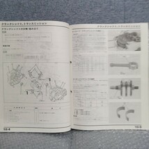 ホンダ STEED スティード NV600C/400C/400CB NC26 PC21 サービスマニュアル 整備書 修理書 メンテナンス レストア オーバーホール_画像5