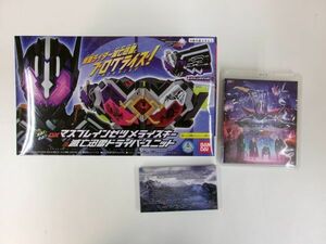 #s39【梱80】Blu-ray バンダイ ゼロワンOthers 仮面ライダー滅亡迅雷 DXマスブレインゼツメライズキー&滅亡迅雷ドライバーユニット