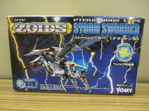 #w1【梱80】TOMY ZOIDS ゾイド 1/72 029 ストームソーダー テラノドン型 プラモデル