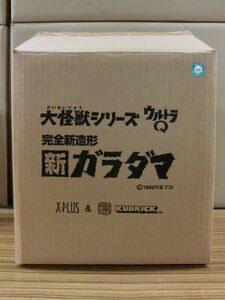 #i19【梱100】 X-PLUS エクスプラス メディコムトイ 大怪獣シリーズ 新ガラダマ 完全新造形 ウルトラQ フィギュア