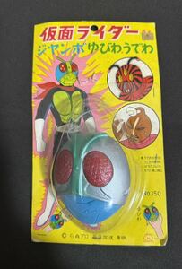 当時物 NINOHE 仮面ライダー ジャンボゆびうでわ 青マスク 未開封 ソフビ 石森プロ (検) ポピー 旧バンダイ マスダヤ タカトク