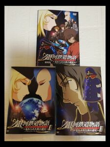 銀河鉄道物語　～忘れられた時の惑星～ DVD　劇場版　レンタル