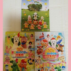 NHKいないいないばぁっ! 20周年スペシャル　DVD 夢のキャラクター大集合