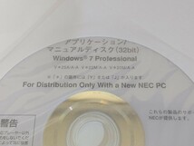【未開封】NEC VersaPro用リカバリーディスク / WindowsXP Pro SP3 ・ Windows7 Pro ⑥_画像5