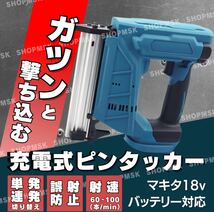 ピンカッター マキタ makita 互換 18v　18ボルト 対応 電動 充電式 ネイラー エアー 針 ネイルガン コードレス DIY 軽量設計 耐久稼働_画像1