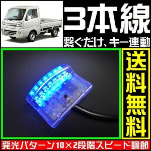 Hijet Truck ■ Blue, светодиодный сканер ■ Фиктивная безопасность только для подключения к 3 основным линиям
