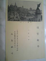 旧中国エンタイア　烈士　孫文１分印刷物　NAGASAKI　パックポー　年賀状在中　昔の上海バンド図_画像4