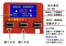 簡易スポット溶接機 改良版 溶着能力 0.1～0.25mm 12Vバッテリー式 自動・半自動切換可能 組立動作確認済み 簡易日本語説明書付 即納可能_画像3