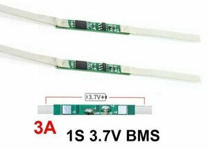 18650　リチウムバッテリー充電器保護ボード+ニッケルストリップ付　1S 3.7v 3A リチウムイオン電池　2枚セット 即納