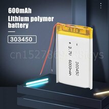 充電式 Li-Poバッテリー 303450 3.7Vボルト 600mAh リポ ポリマーリチウム電池、保護PCB充電モジュール付き 1個の価格 即納　特記_画像7