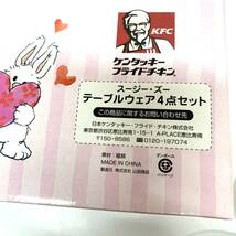 非売品 未使用 * * 2012年KFC×Suzy's Zoo スージーズー テーブルウェア4点セット カップ&ソーサー 食器 箱付き_画像5