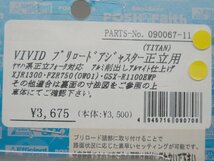 ★『未使用品』 XJR1300 (RP01J) POSH VIVID プリロードアジャスター 090067-11 FZR750(OW01) GSX-R1100EWP SW1977_画像3