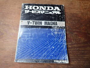 ホンダV-TWINMAGNA/VT250CX(BA-MC29)サービスマニュアル