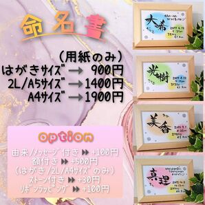 インテリアに馴染む命名書