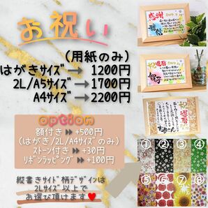 大切な方へのお祝いに