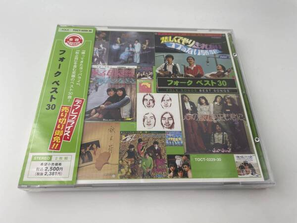 未開封 フォーク・コンピレーション・ベスト30 CD ザ・フォーク・クルセダーズ トワ・エ・モア 浅川マキ チューリップ Hフ-01:
