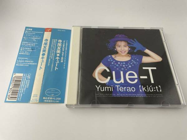 キュート　帯に破れ　CD　寺尾友美　H76-01: 中古