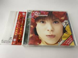 2003年度ハワイ限定盤 シングルベスト　SPECIAL EDITION FOR HAWAI　CD　松浦亜弥　H76-01: 中古