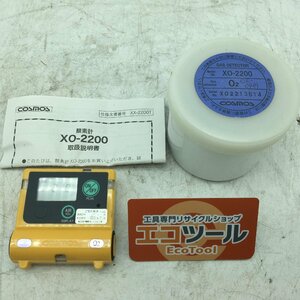 【領収書発行可】〇新コスモス電機 ガス検知器 XO-2200 [ITOU4BN5UOUG]
