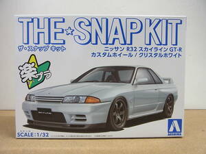 1/32 アオシマ◎ SNAP14-SP2 スナップ キット 日産 R32スカイラインGT-R カスタムホイール クリスタルホワイト