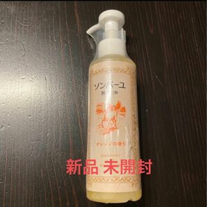 新品●ソンバーユ オレンジの香り 155ml●尊馬油 薬師堂 各種追加可能