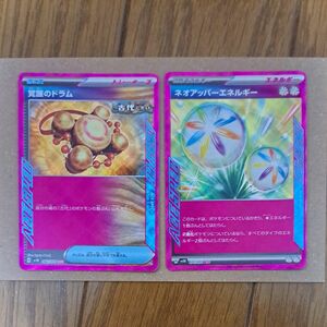 ポケモンカード　ワイルドフォース　ACESPEC　覚醒のドラム、ネオアッパーエネルギー　2枚セット　