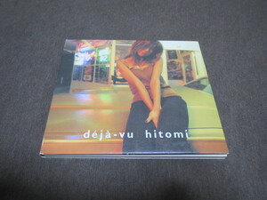 ★美品★hitomi deja-vu ヒトミ デジャヴ 紙ジャケット 初回限定盤