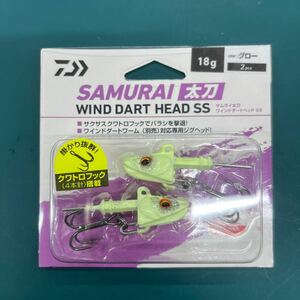 ダイワ サムライ太刀 ワインドダートヘッドSS 18g グロー SAMURAI WIND DART HEAD SS