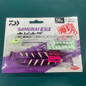 ダイワ サムライ太刀 キビナゴシャッド爆釣パック 10g 紫ラメゼブラ DAIWA