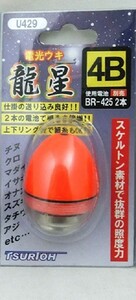 310920408【円錐ウキ】龍星　4B　10個セット　【電気ウキ】【防波堤釣り　磯釣り　夜釣り　まとめ買い】在庫過多の為SALE